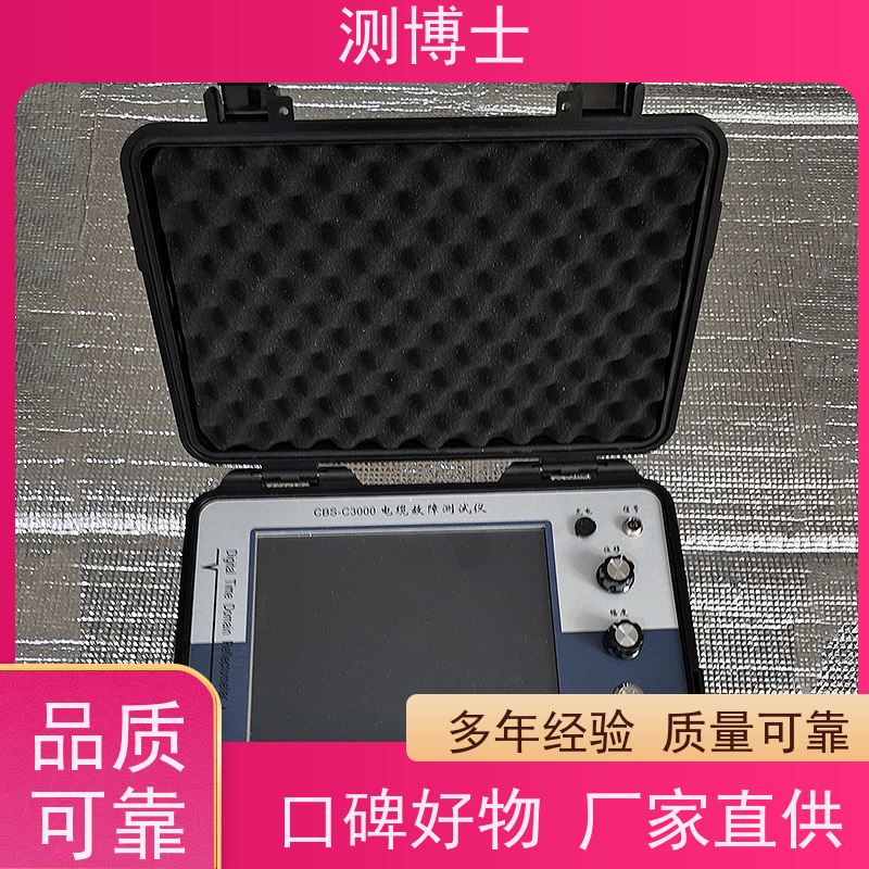地下管线探测仪 测博士路径探测仪 电缆检测设备 管线仪