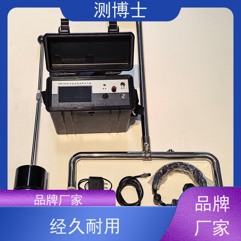 CBS D60 地下线缆故障检测设备 高低压电缆故障检测仪 高压脉冲