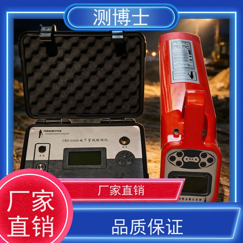 远程地下金属探测器 可视管线走向测量深度电流 操作简单