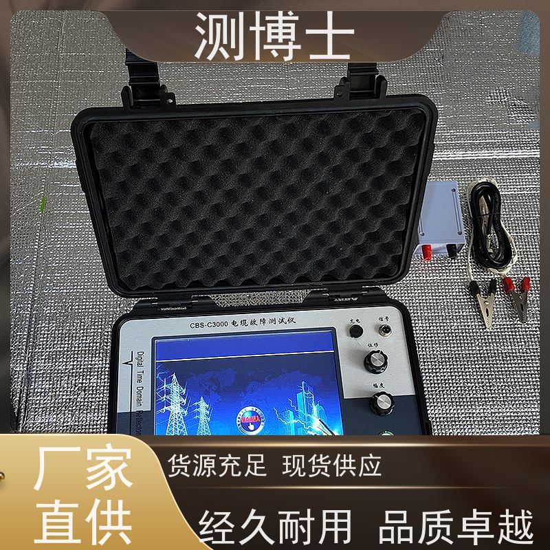 测博士故障定点仪 查找仪 电力检测设备 高压试验仪器制造商 测博士