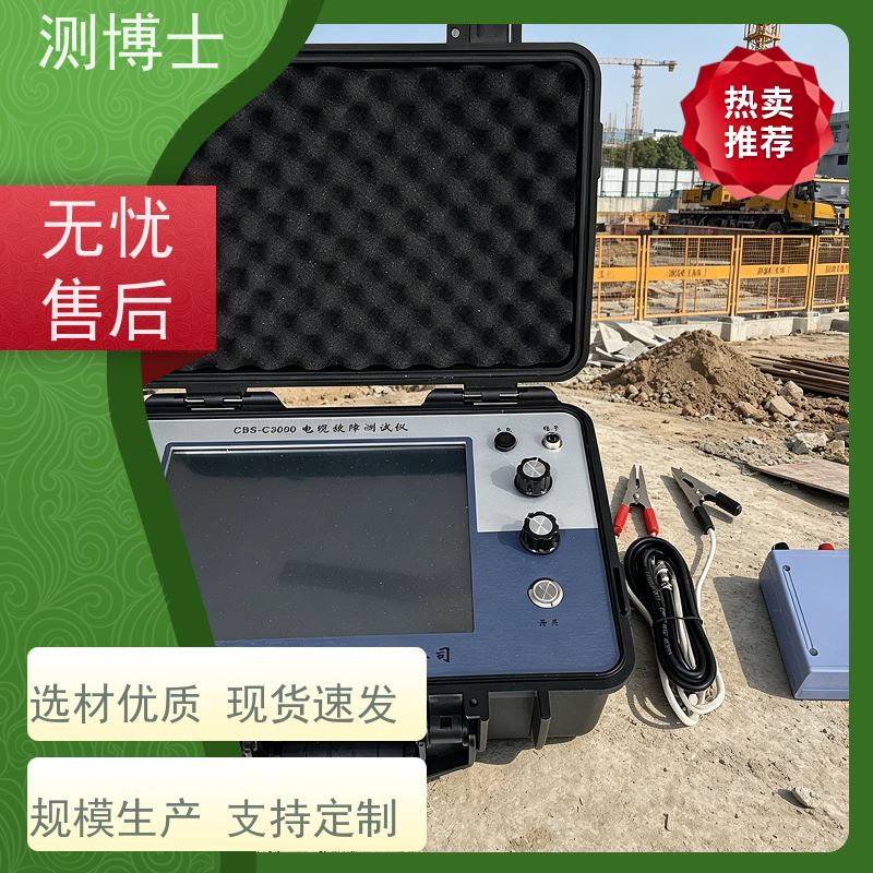 多次脉冲测博士故障测试仪 精确查找故障点 地埋电缆故障综合探伤仪