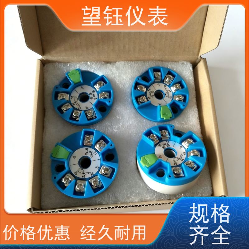 望钰 高精度 PT100温度变送器 化工反应釜 规格齐全