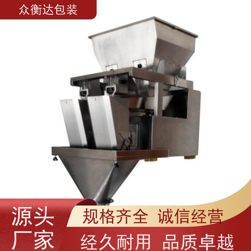 电脑定量包装秤 多头同步计量 预混饲料添加剂 微量称重误差小  
