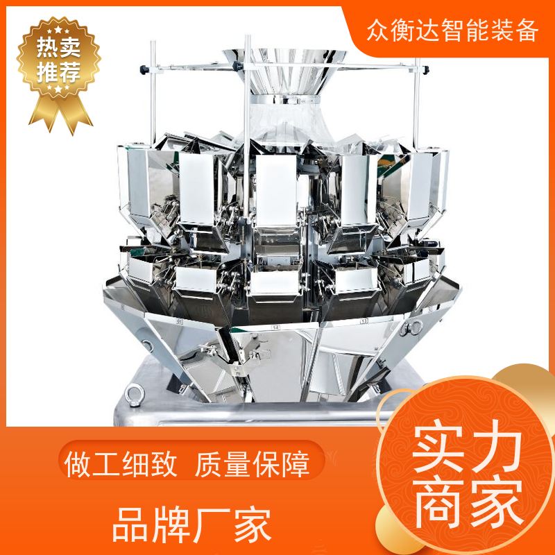 多头组合秤 全自动上料称重 调味品 防粘料防堵料 众衡达源头厂家