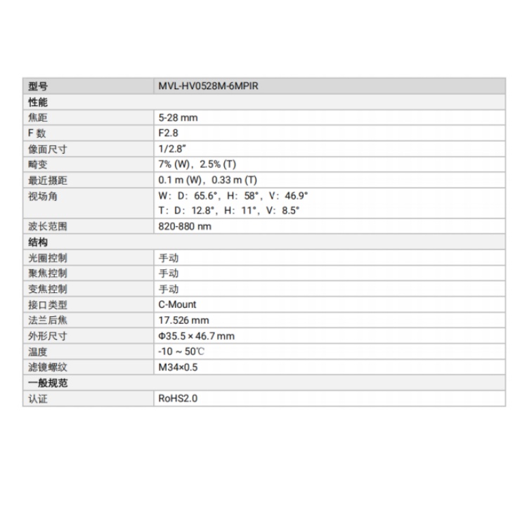 海康威视