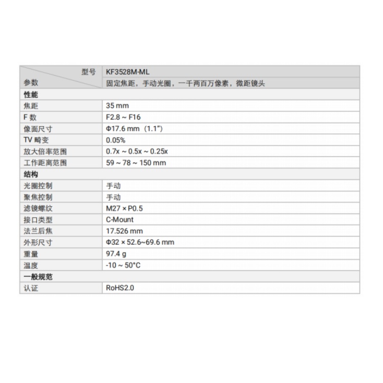 海康威视 海康威视