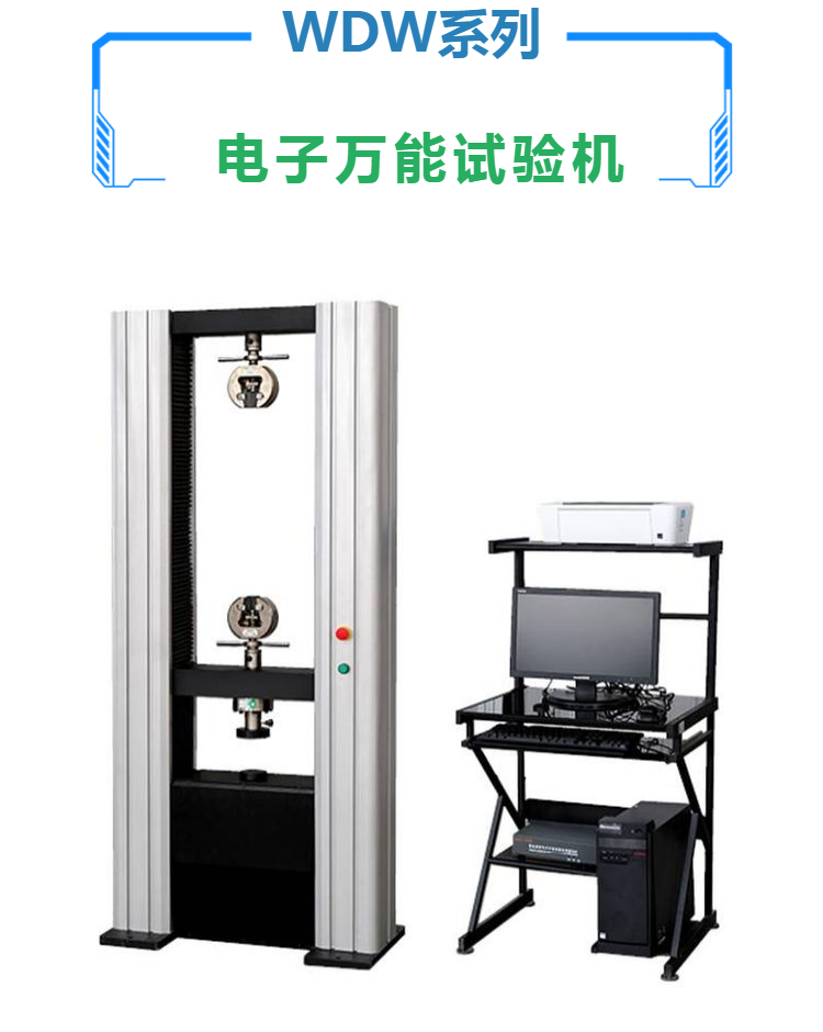 山地车碟刹片抗剪测定仪 刹车盘剪切应力试验机 电子万能试验机