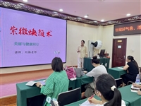 中医培训  11月刘梅徒手骨雕培训班