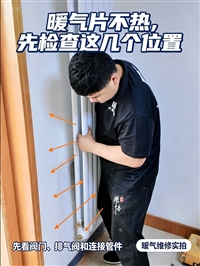 济南暖气地暖故障维修/暖气不热排气、地暖测漏水、漏水更换阀门