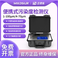 快速综合油质分析仪 油液颗粒污染度传感器 微水粘度密度检测仪