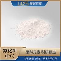 高纯度 科研用 氟化铒粉末 