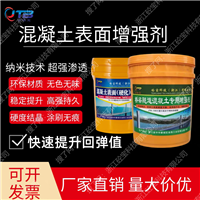 金砼宝混凝土增强剂高效提升混凝土强度回弹值超强渗透施工简单