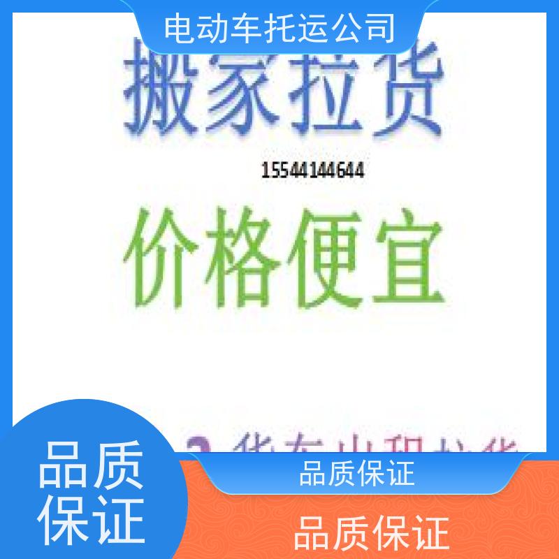 新密到杞县摩托车托运电话上门取货