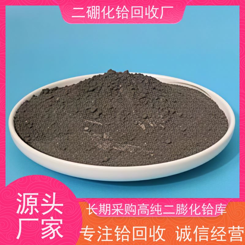 回收硼化铪HfB2库存 铪钛合金采购 免费光谱检测 铪加工废料