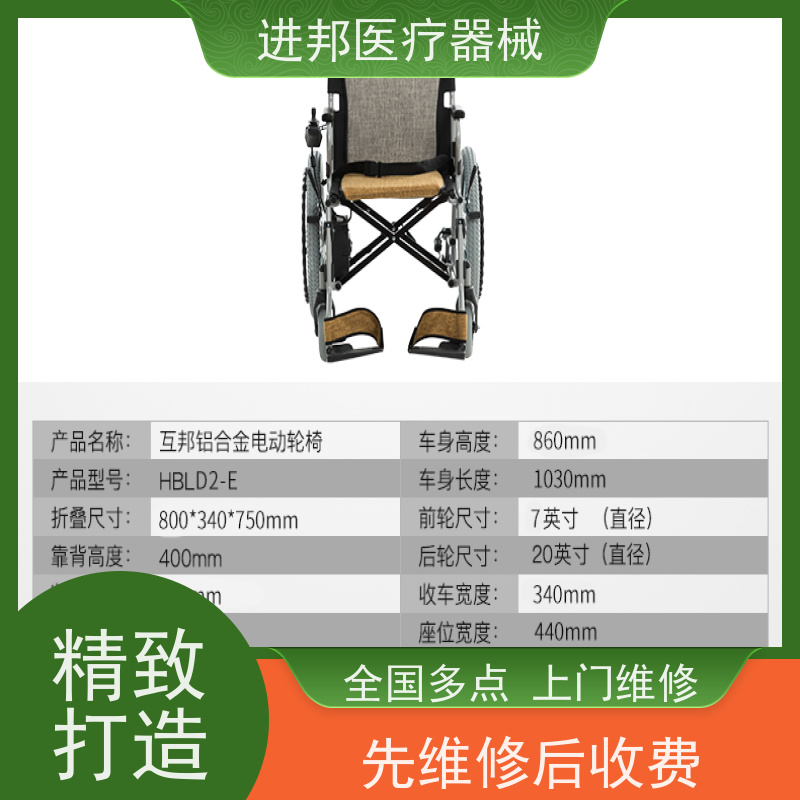 湖南 电动轮椅维修 供货商