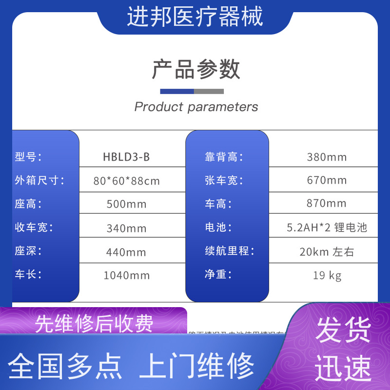 北京 电动轮椅租赁 制造企业