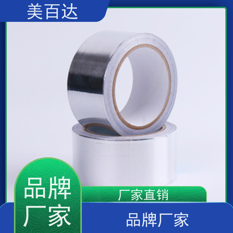 美百达 支持定做 不带衬纸铝箔胶带 高粘性 冰箱蒸发器固定