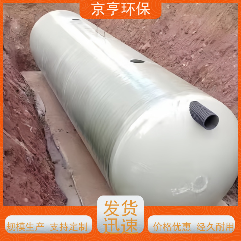 工业专用 现场组装 京亨环保 云南玻璃钢化粪池