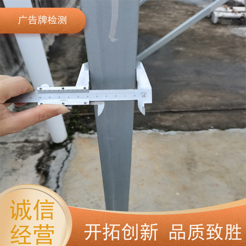 高明区 报告怎么收费 灯箱广告牌 安全检测