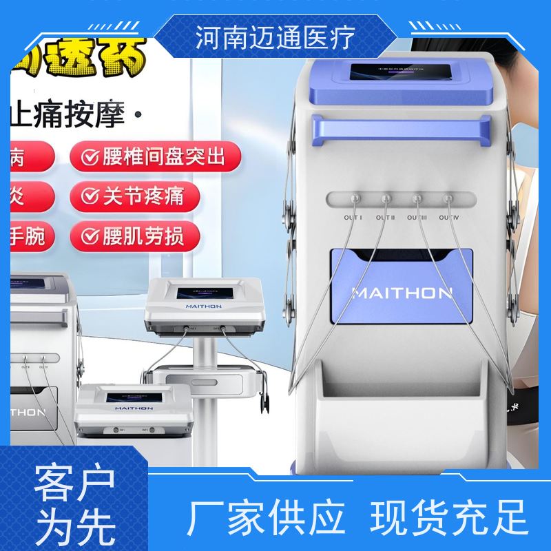 迈通 药物导入仪 一次性耗材 源头厂家