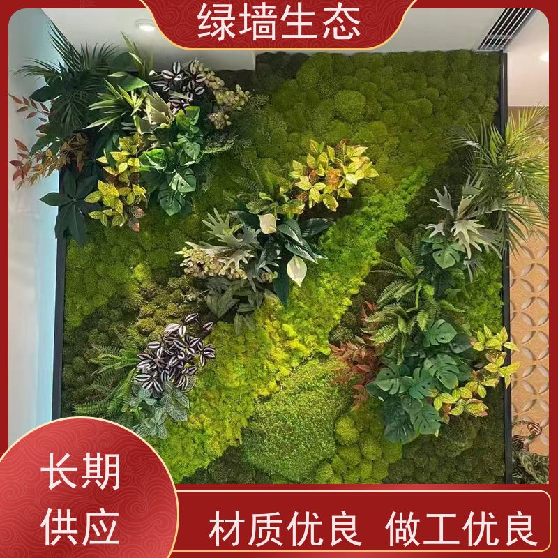 绿墙生态 深绿色调户外场地厚重感造景拼装墙体 仿真绿植景观