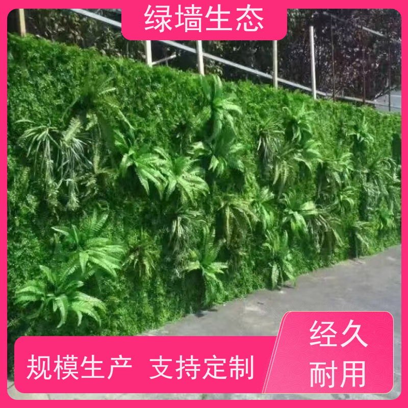 绿墙生态 注塑成型门店门头立体包裹装饰墙 仿真绿化工程