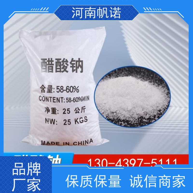 帆诺净水 补充碳源醋酸钠 使用方便 供应 除磷除氮