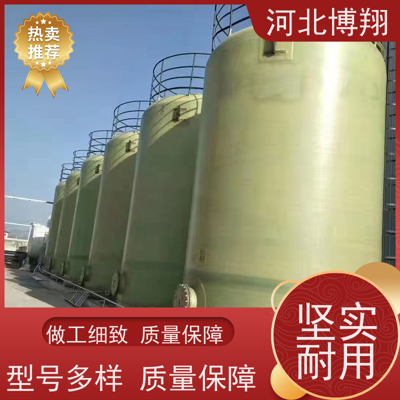 博翔 耐候玻璃钢储罐 支持定制 化工防腐 盐水罐