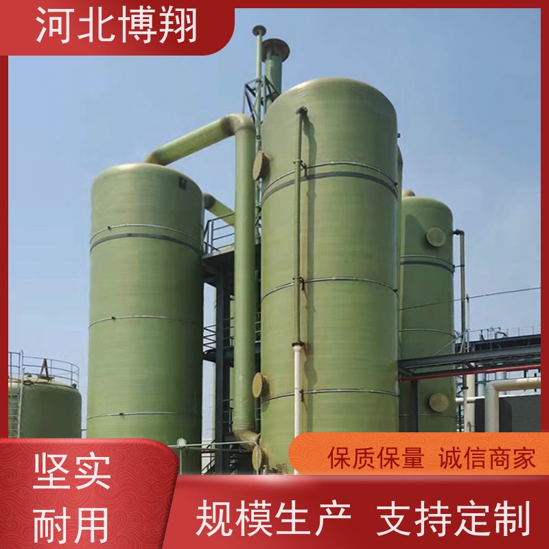 博翔 整体缠绕玻璃钢储罐 食品级饮用水罐 化工容器