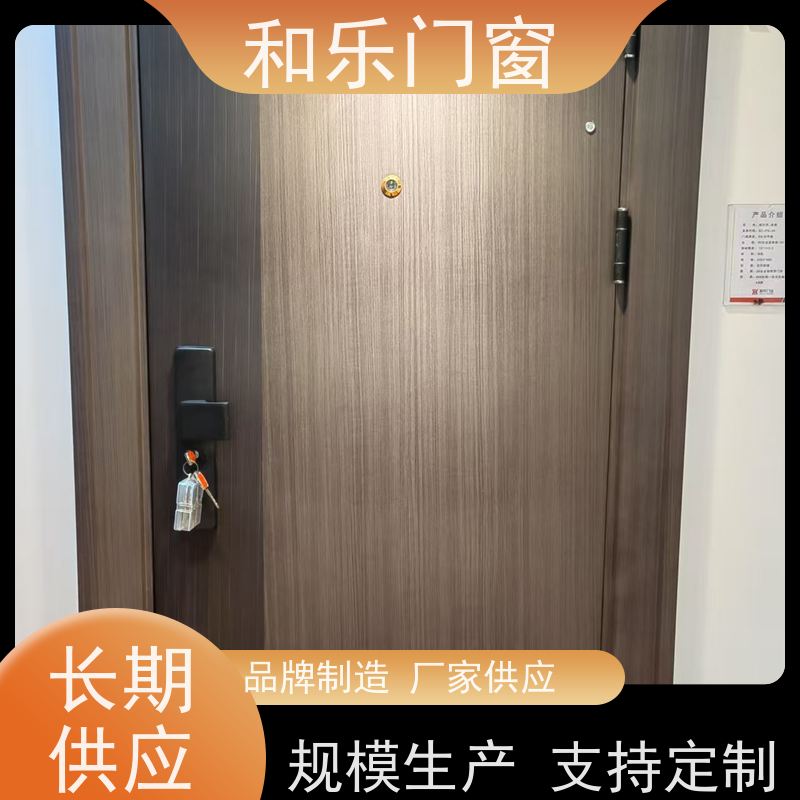 和乐门业 定制  耐用 安防性能高  防盗门 公司