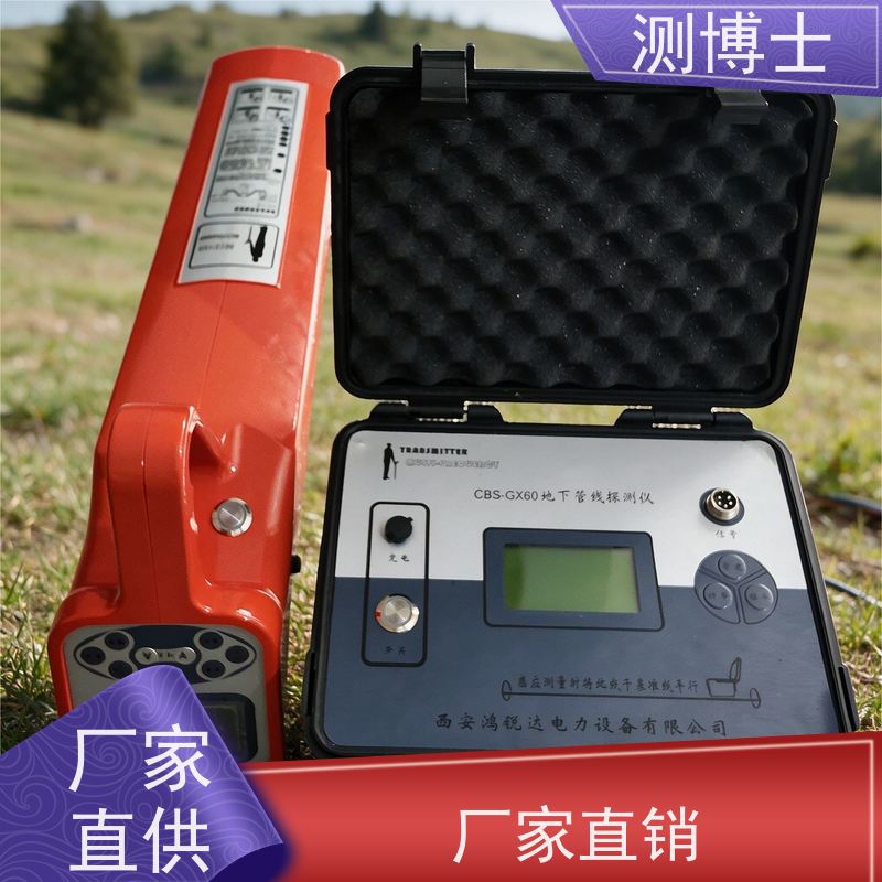 测博士CBS GX60金属探测器 埋地管线探测仪 电缆走向定位探测仪