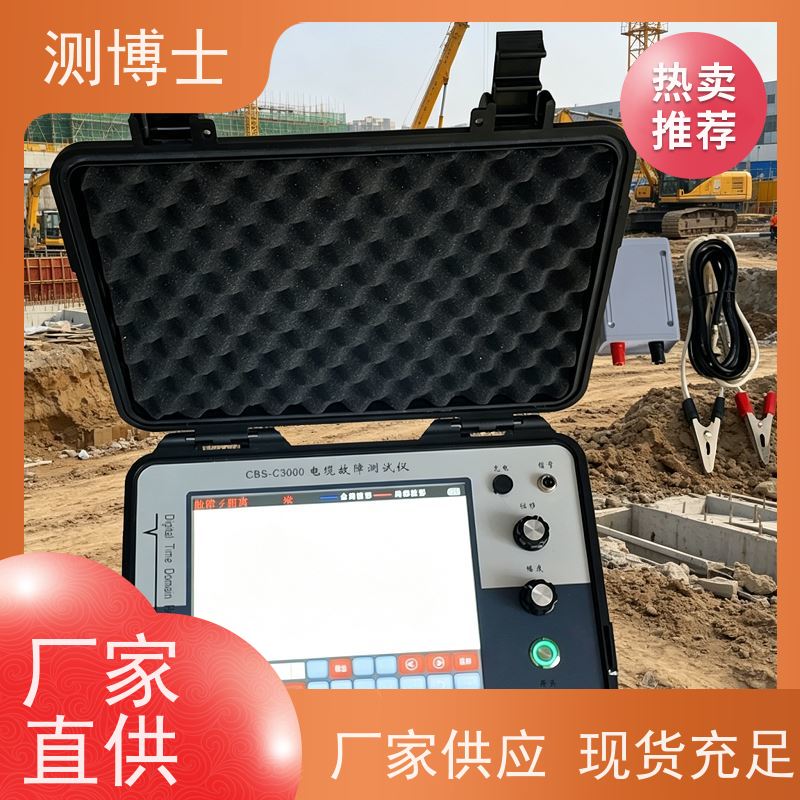 便携式测博士故障测试仪器地下线缆定位高压电力测距仪漏电检测设备