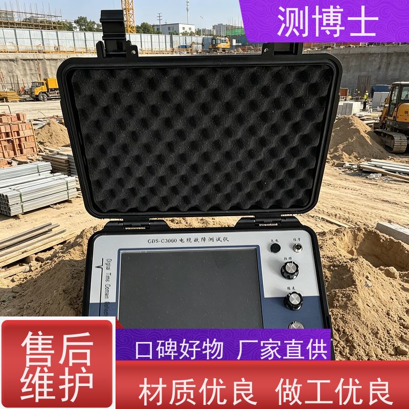 测博士故障综合测试仪 地埋电缆路径探测仪 测博士可贴牌定制