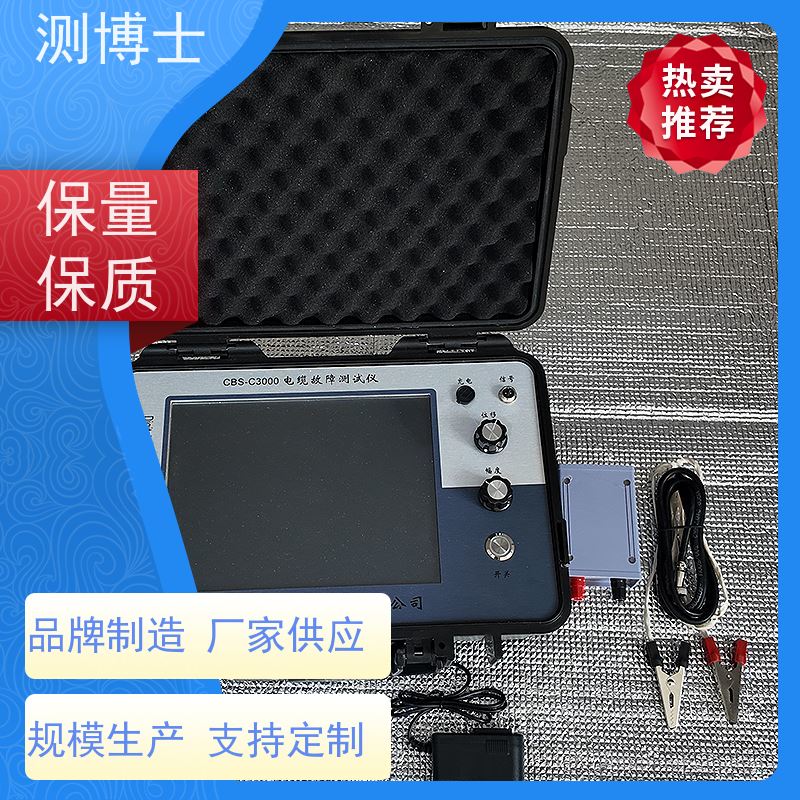 测博士故障综合测试仪 电缆检测仪器 电气试验设备 测博士可定制