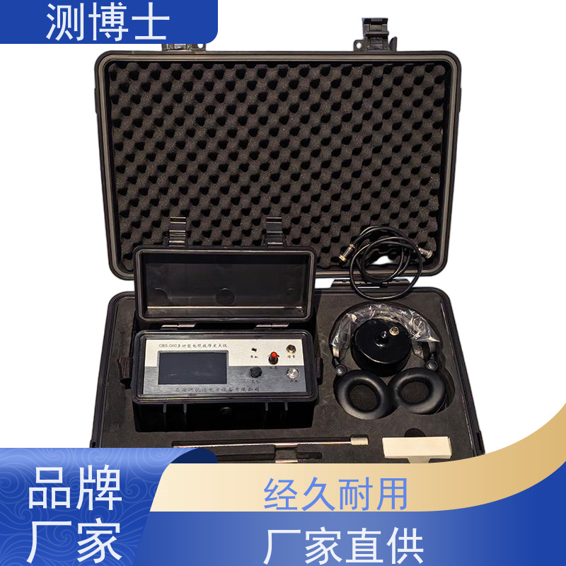 便携式 35KV及以下 电缆故障定位仪 CBS D60 智能测距 测博士