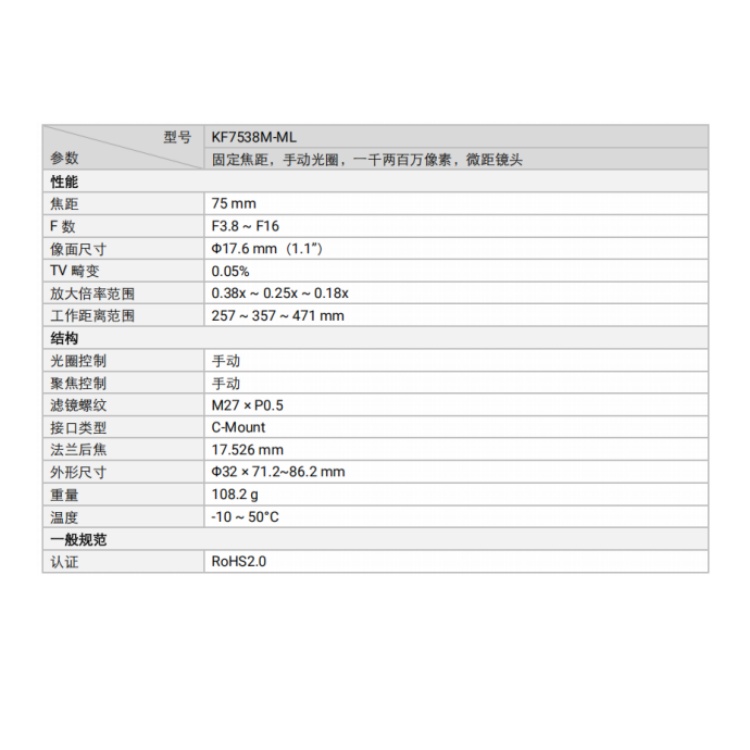 海康威视