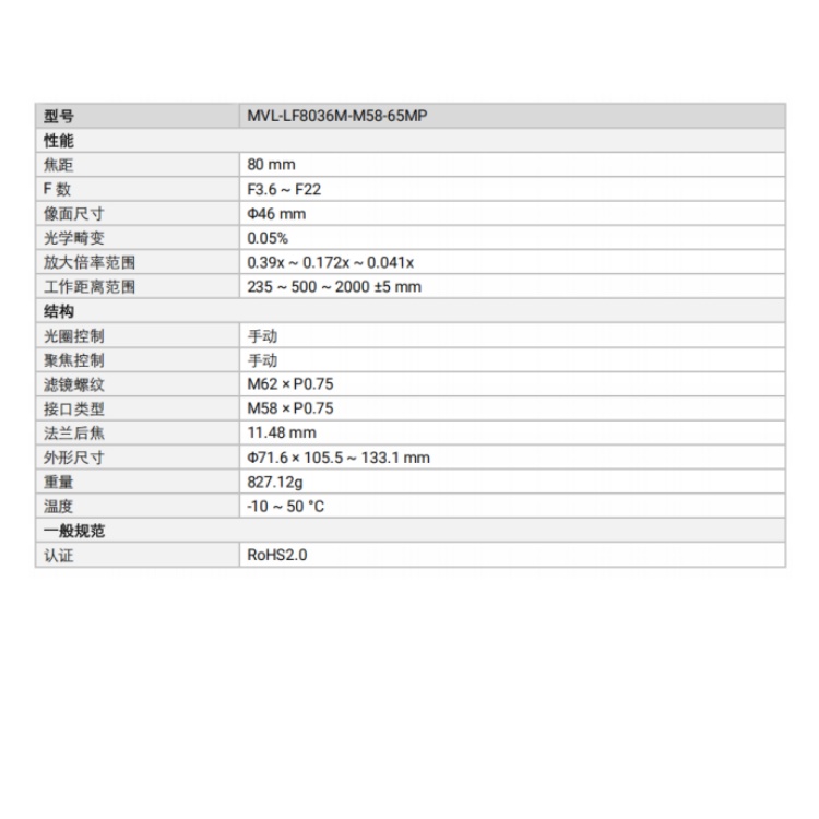 海康威视 海康威视