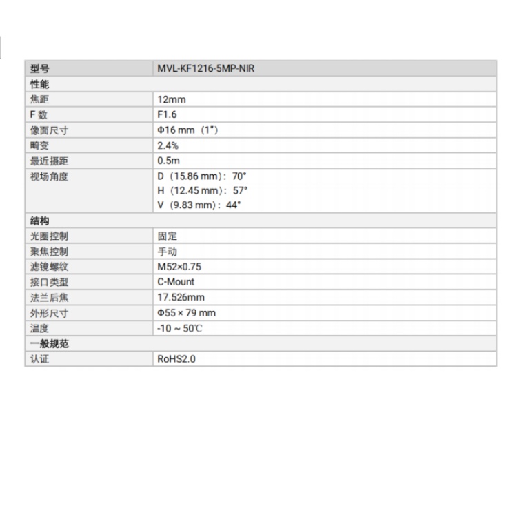 海康威视 海康威视