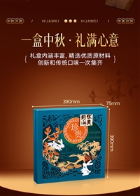 华美月饼厂家批发深圳分仓，中秋礼品团购就近发货