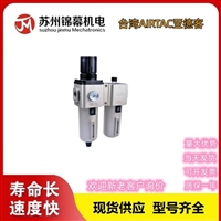 台湾AIRTAC亚德客油水分离器过滤器GFC300-15F1