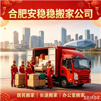 合肥办公家具拆装  芜湖搬家|合肥搬家师傅