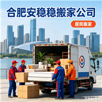 合肥办公家具拆装  合肥搬家|合肥搬家师傅