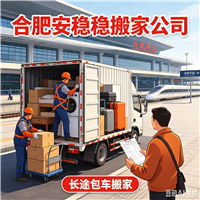 合肥办公家具拆装  滁州搬家公司|合肥临时工