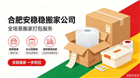 合肥办公家具改装  马鞍山搬家公司|合肥居民搬家