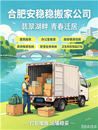 合肥办公家具拆装  蚌埠搬家|合肥搬家公司