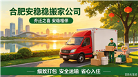 合肥办公家具拆装  蚌埠搬家公司|合肥搬家师傅