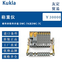 德国Kukla 硬件和软件升级 DWC-7A至DWC-7C