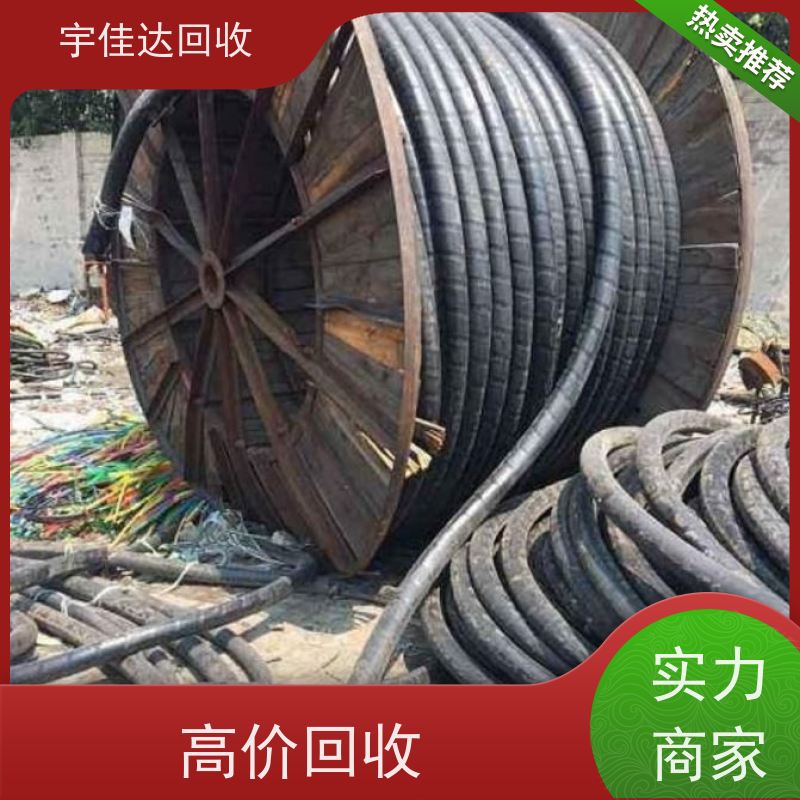 乐山市 旧电缆线回收 电缆回收 电力电缆回收