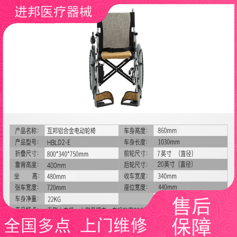 重庆 电动轮椅出租 厂家联系方式