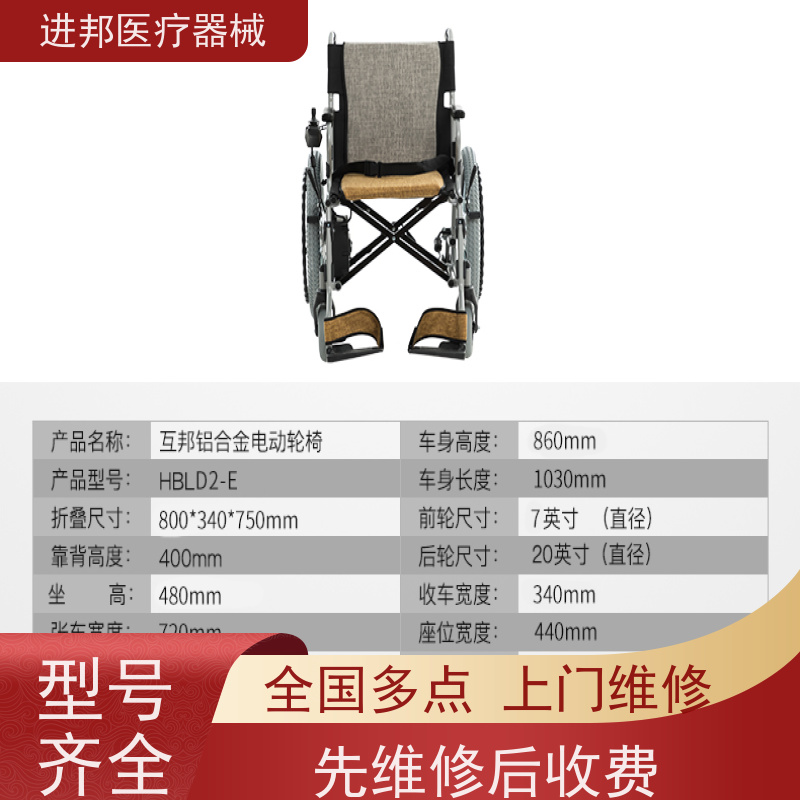 湖北 电动轮椅护理床滑板车维修租赁销售 公司
